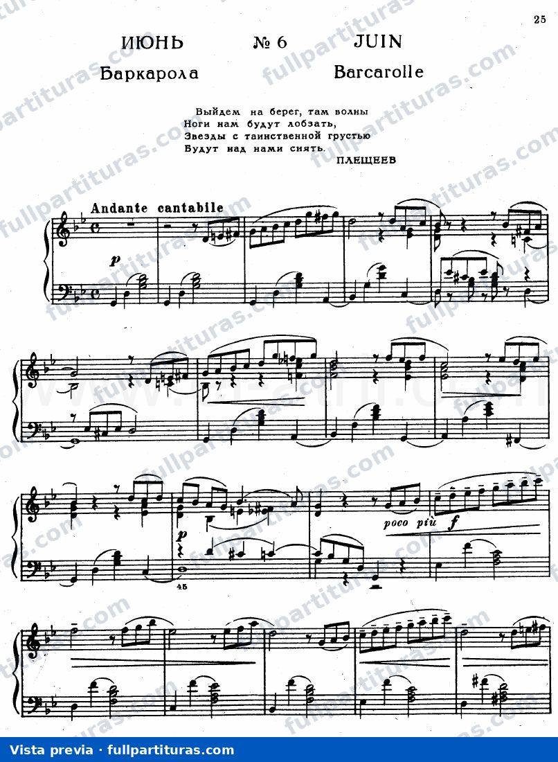 Solo piano: Junio - Barcarola — preview