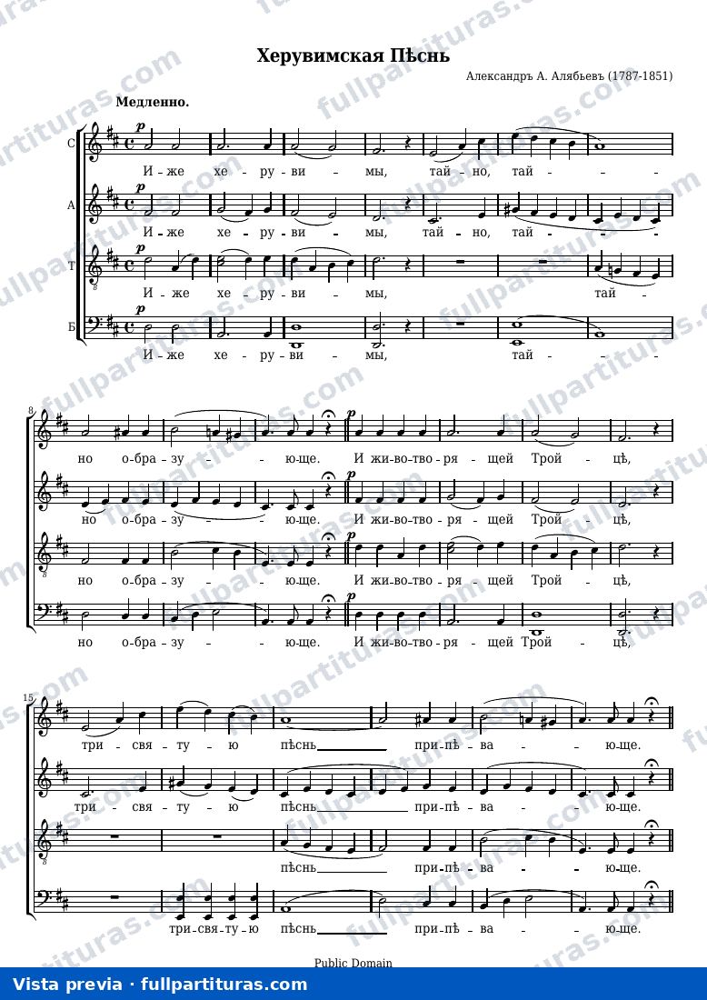 Alexei Alyabyev - Cherubic Hymn — Vorschau