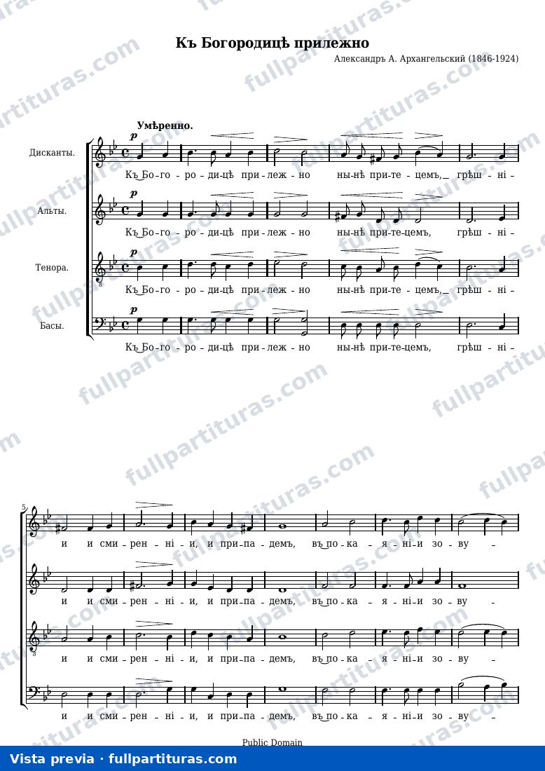 Alexander Archangelsky - To the Mother of God Let Us Earnestly Hasten — Vorschau
