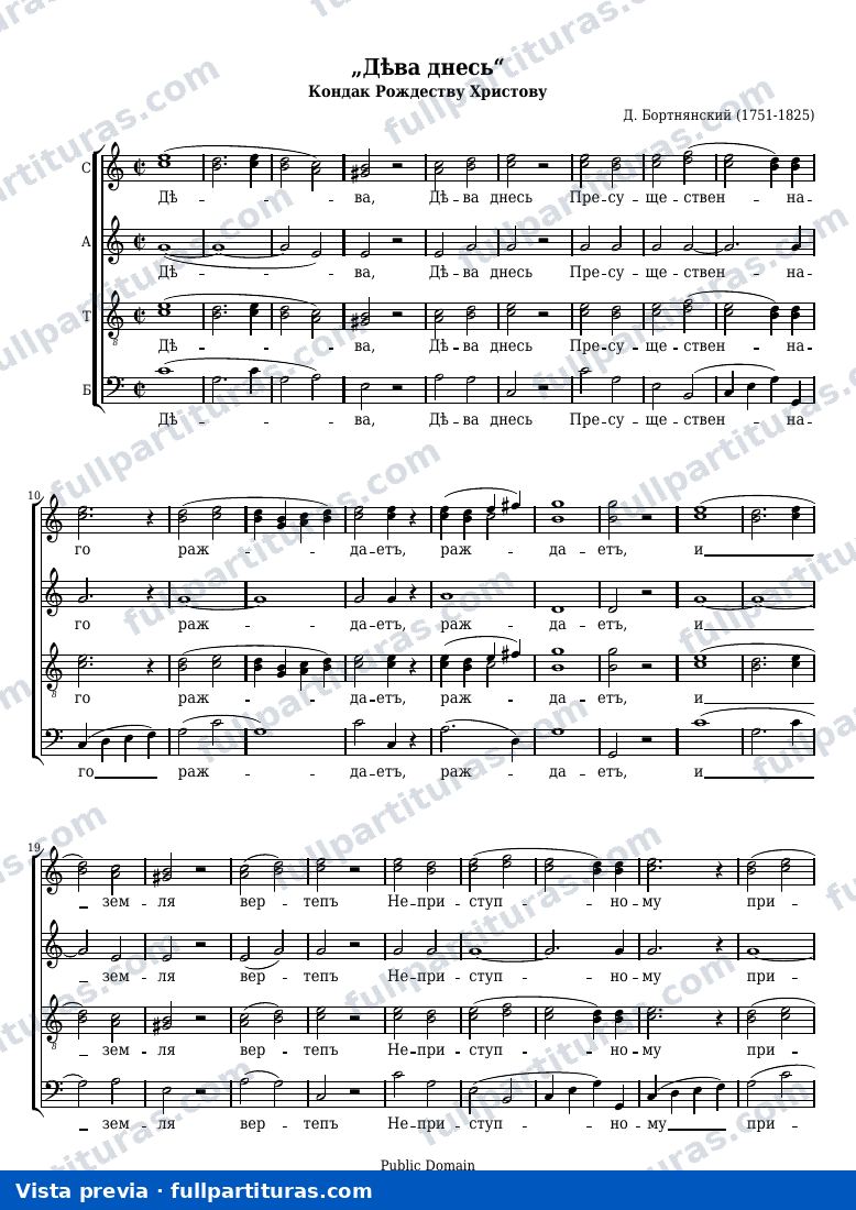 Dmitri Bortniansky - Kontakion of Christmas — Vorschau